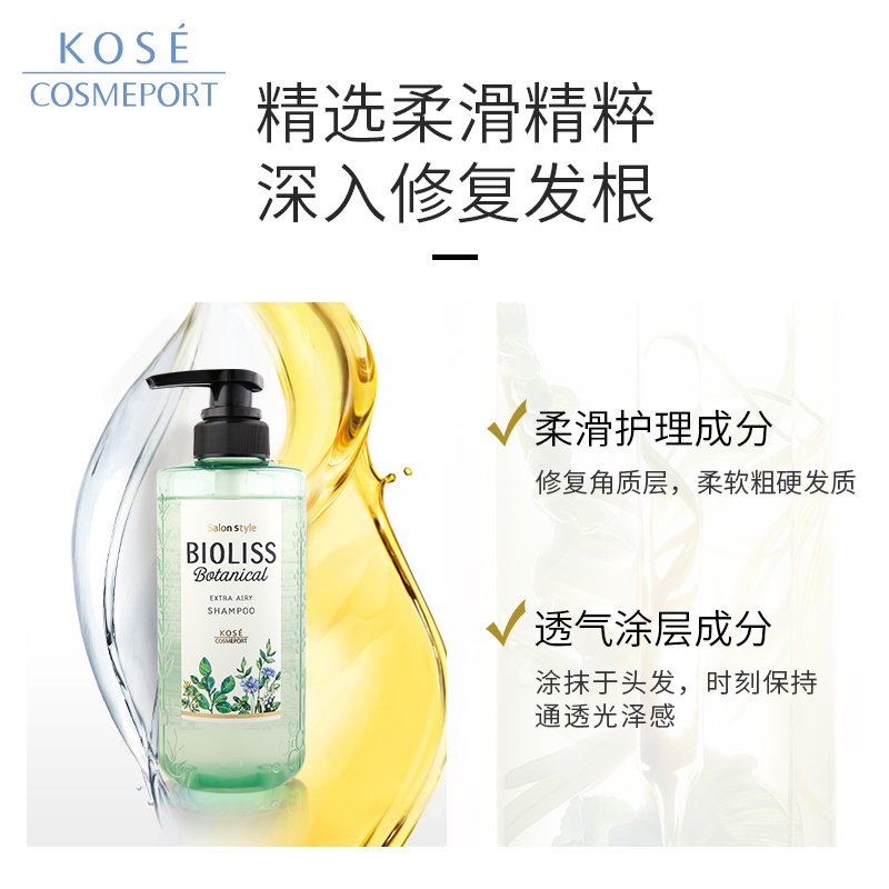  kosecosmeport海外洗发水