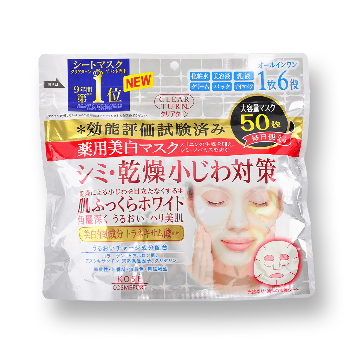  kosecosmeport海外贴片面膜