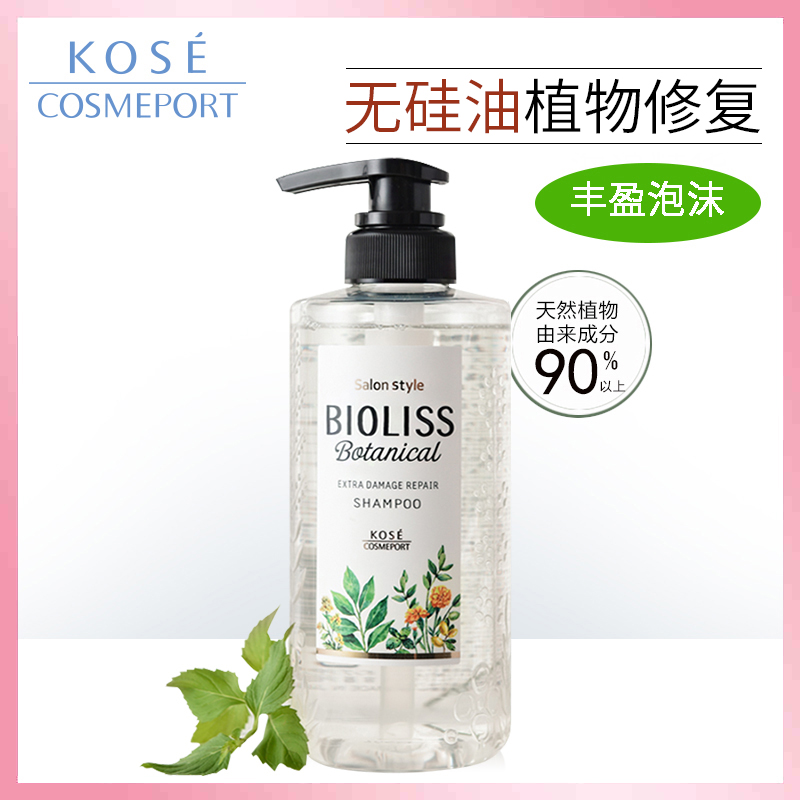  kosecosmeport海外洗发水