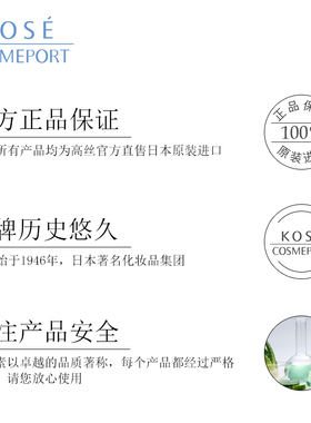 kose丰盈50片淡化细纹温和面膜
