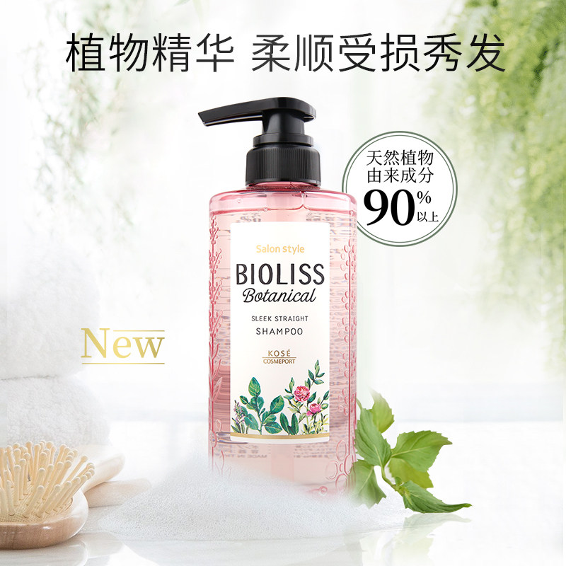  kosecosmeport海外洗发水