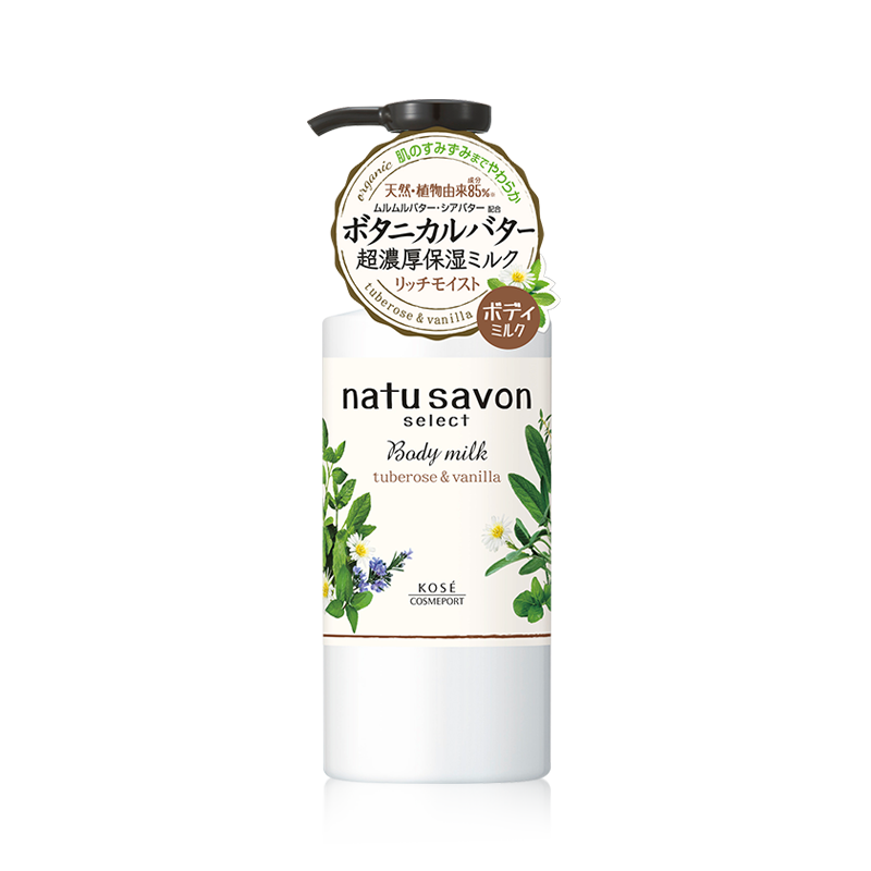 kose果香身体乳女持久留香沐浴露 kosecosmeport海外身体乳/霜