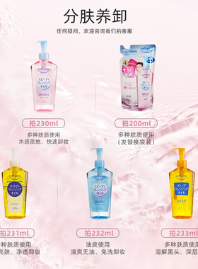 KOSE高丝卸妆油300ml快速乳化