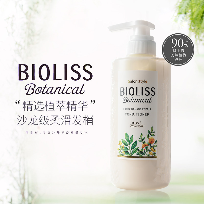  kosecosmeport海外护发素