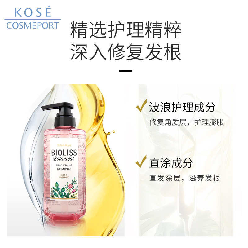  kosecosmeport海外洗发水