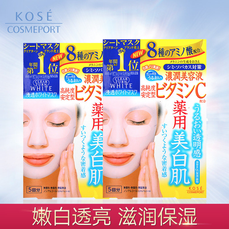 kose cosmeportclear turn美白面膜 kosecosmeport海外贴片面膜