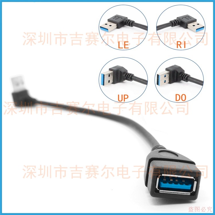 JS-036 usb延长线弯头直角usb转公对母数据线l型3.0短U盘键盘鼠标_虎窝淘