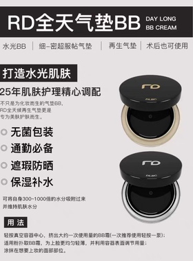 RenoDerm韩国RD气垫bb霜再生水光肌提亮遮瑕保湿水润粉底液膏