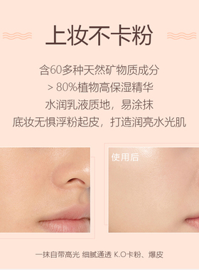 正品韩国control水蜜桃水光肌二奶霜隔离霜妆前乳三合一蕊橙