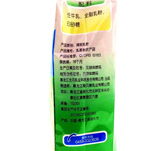 龙丹林梅全脂速溶奶粉350g速溶黑龙江童年味道休闲冲饮商用家用 - 图2