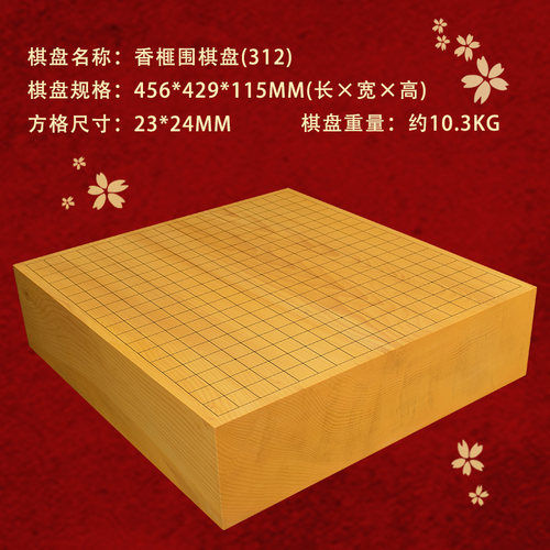 吉田日本香榧木棋盘115mm特厚独木实木本榧大棋桌上盘进口套装312 - 图0