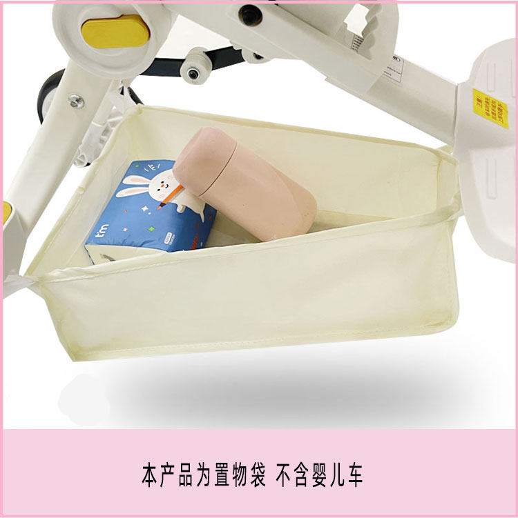婴儿童手推车遛娃神器底部置物袋底框底兜储物篮白色挂包通用配件,淘宝优惠券,粉丝福利购,淘宝优惠卷