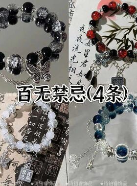 冷感爆花手串手链琉璃清热销渐变爆花小众串珠手链百搭手饰儿童