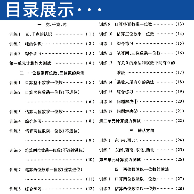 2023秋新版 手拉手轻松练口算题卡三年级上册西师版XS版 小学数学3年级口算训练习册心算速算巧算口算本 三年级口算心算速算天天练 - 图2