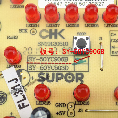 适用苏泊尔电压力锅配件SY-50YC503D 50YC906B 50YC15电源主板 - 图2