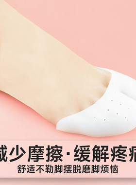 半码垫脚尖防痛硅胶保护套防磨脚