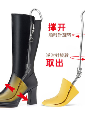 撑鞋器扩鞋器鞋撑高帮鞋男女通用