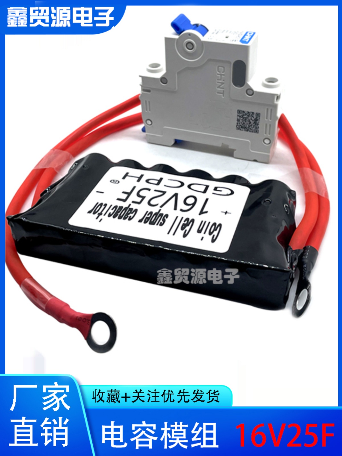 汽车启动神器 16V25F超级法拉电容空开版 汽车整流器 12v 16V 20F - 图0