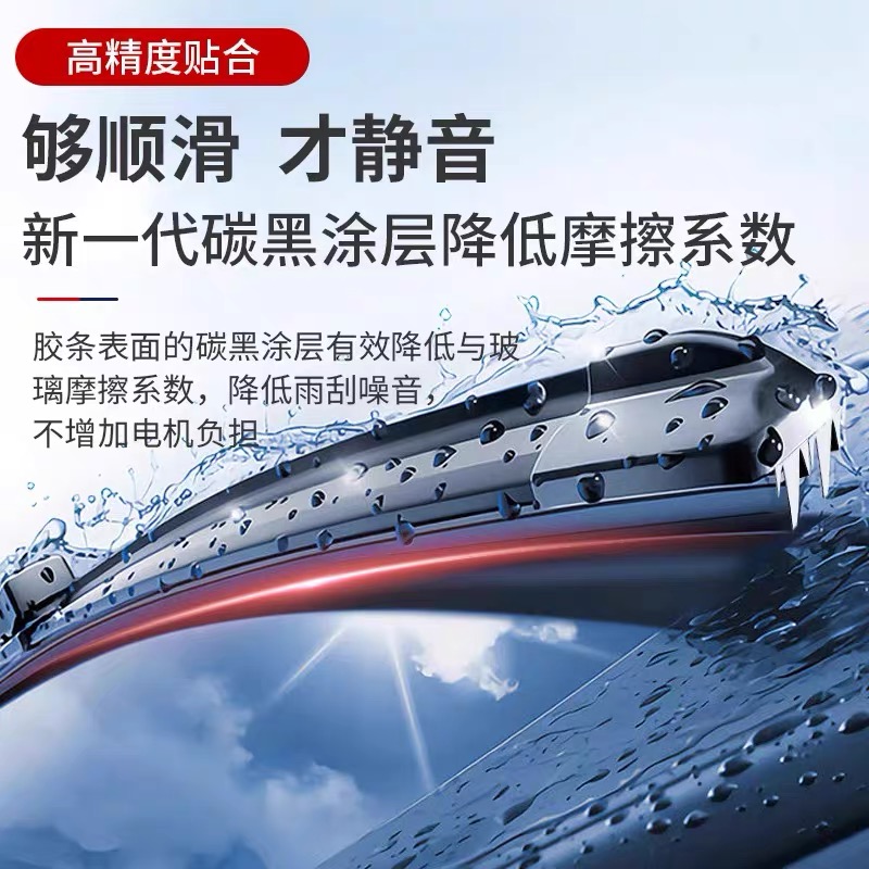 【直播间同款】六胶条雨刮器野马T70S/80斯派卡F10/12/16/EC/E70 - 图0