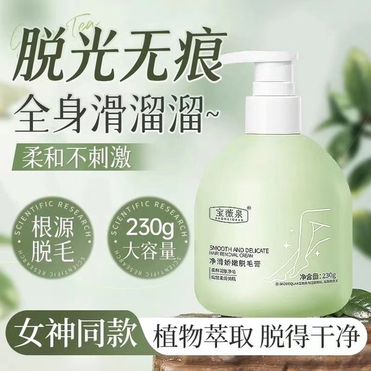 Официальный оригинальный крем для депиляции Baoweiquan, его можно очистить одним движением руки.