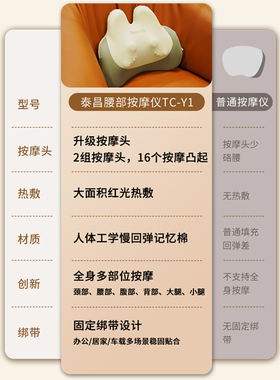 泰昌腰部按摩仪腰靠垫肩颈午睡枕