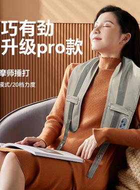 泰昌Taicn颈椎按摩披肩多功能