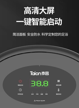 泰昌Taicn按摩恒温深桶足浴盆
