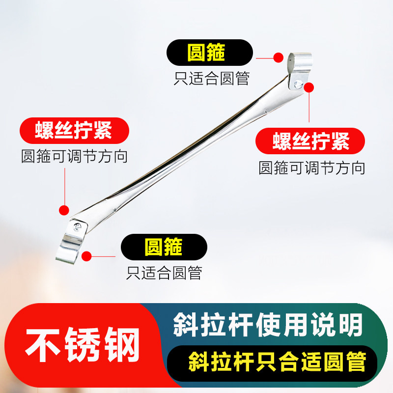 蚊帐支架斜拉杆三角斜杠杆子牛角撑不锈钢通用支撑杆配件三角斜撑