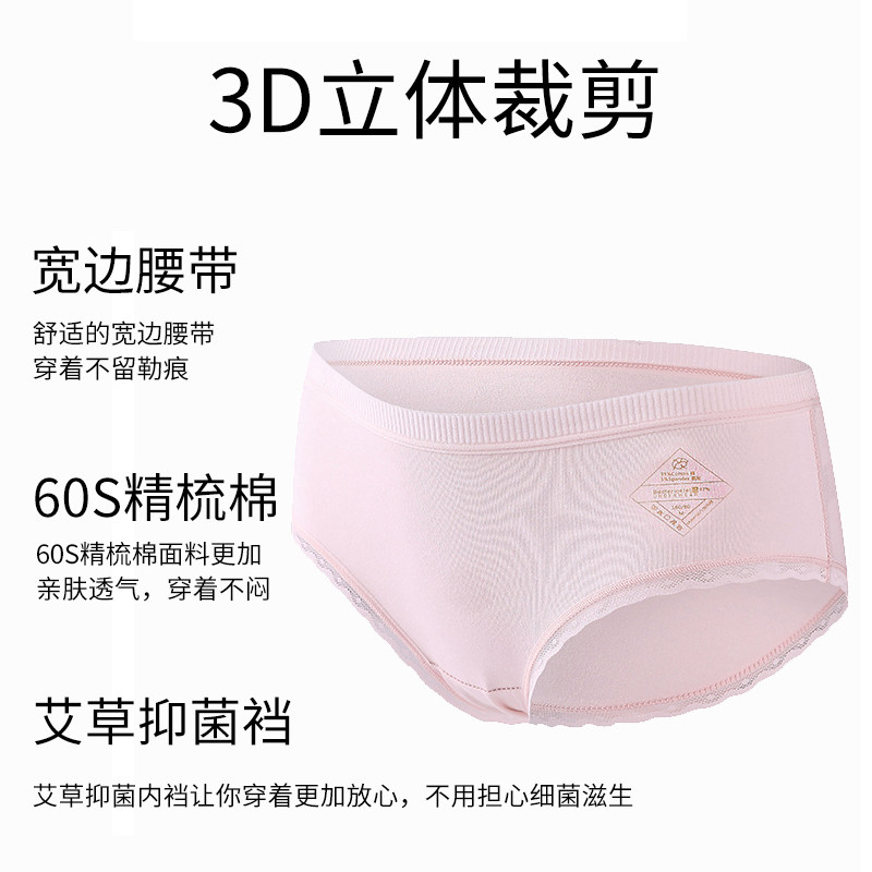 帕兰朵女士纯棉抗菌裆少女三角裤头 plandoo帕兰朵吉泰内裤