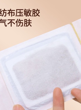 10包艾灸热敷艾草宝宝贴自发热暖身保暖贴