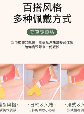 15包暖颈贴艾草温灸蒸汽发热颈部使用热敷暖颈艾灸贴热颈