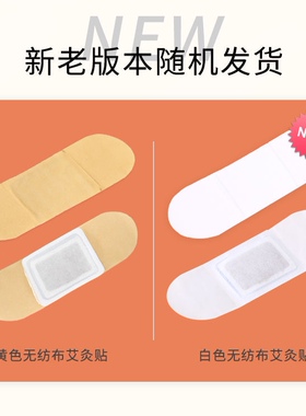 艾灸贴自发热颈肩腰暖宝宝官腹暖腰部颈椎艾草热敷贴M