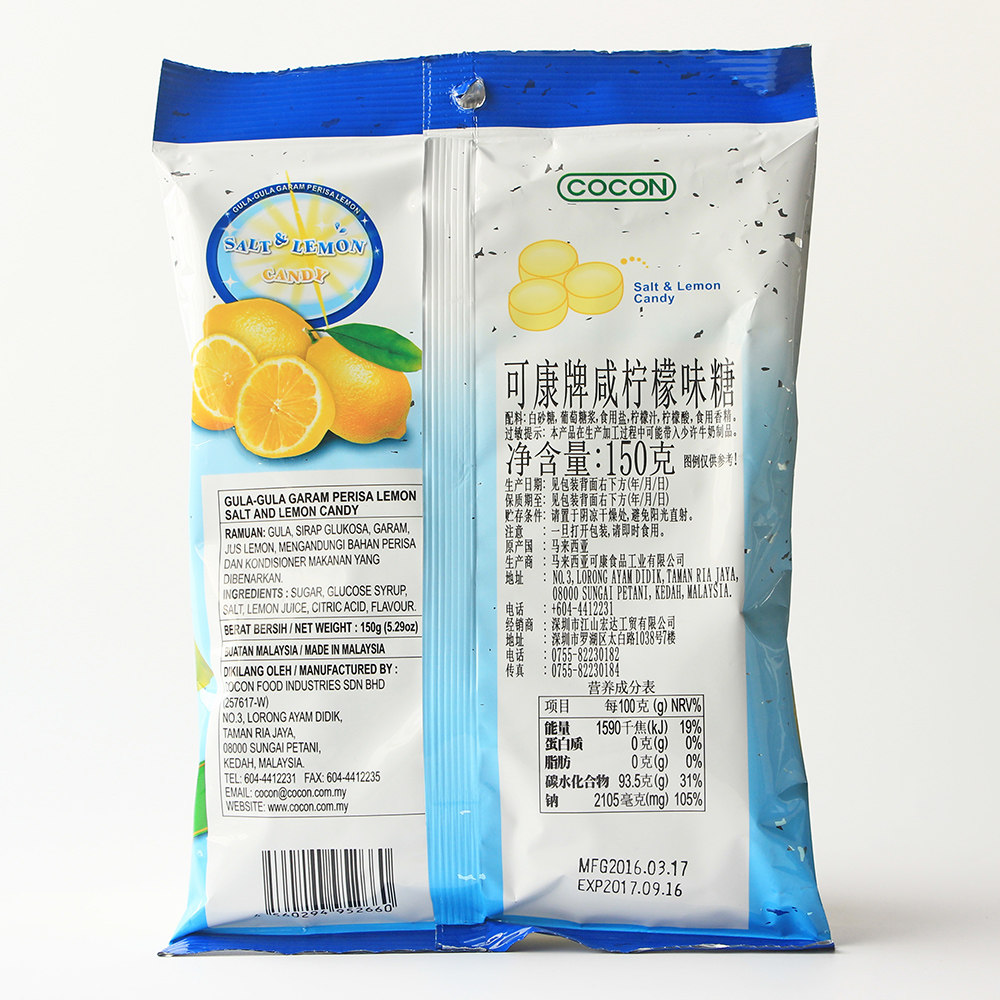 马来西亚进口可康cocon咸味品水果 可康糖果