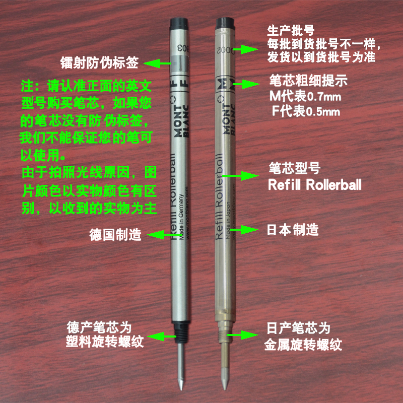 万宝龙笔芯Montblanc大班P163签字笔通用笔芯refill roll F/M - 图1