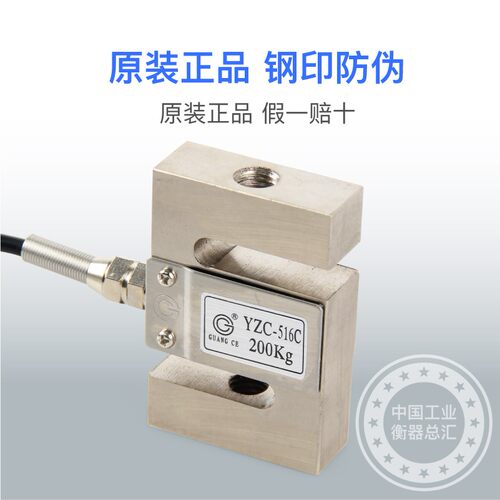 广测YZC-516C传感器S型称重传感器拉压力配料测力搅拌站传感器 - 图1