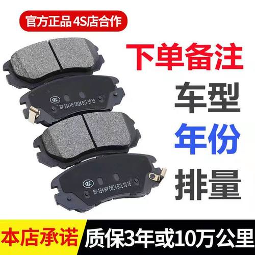 适配北汽绅宝CC智行X35X55前后D50X25D20D60D70D80原装刹车片原厂 - 图3