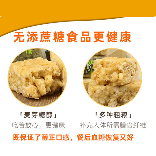 控孕妇孕期孕晚期糖人早餐半夜充饥压饿小吃夜宵主食小零食品专用 - 图2