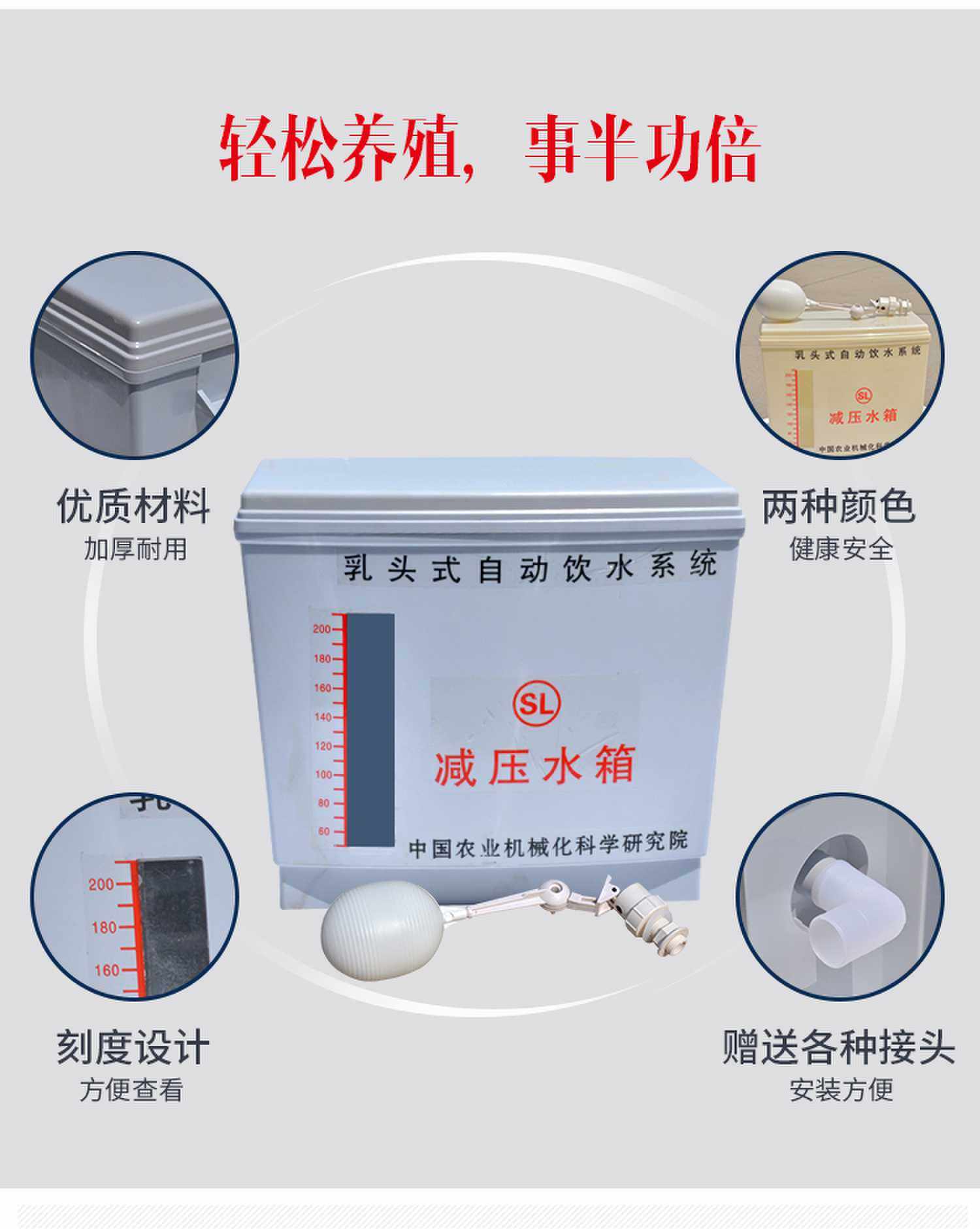 养鸡水线减压水箱养鸡鸭畜牧减压鸡舍自动水线调压水箱水调压器,淘宝优惠券,粉丝福利购,淘宝优惠卷