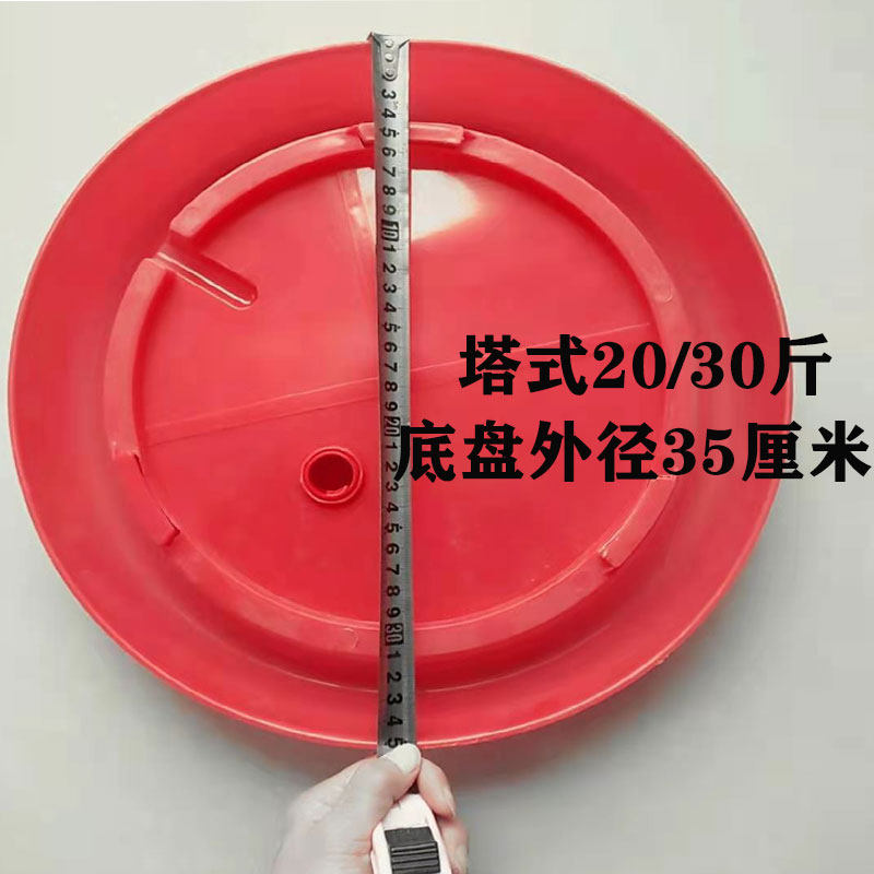 水桶饮水器葫芦水桶底盘配件水桶养殖场鸡鸭鹅水桶桶身料桶网格,淘宝优惠券,粉丝福利购,淘宝优惠卷