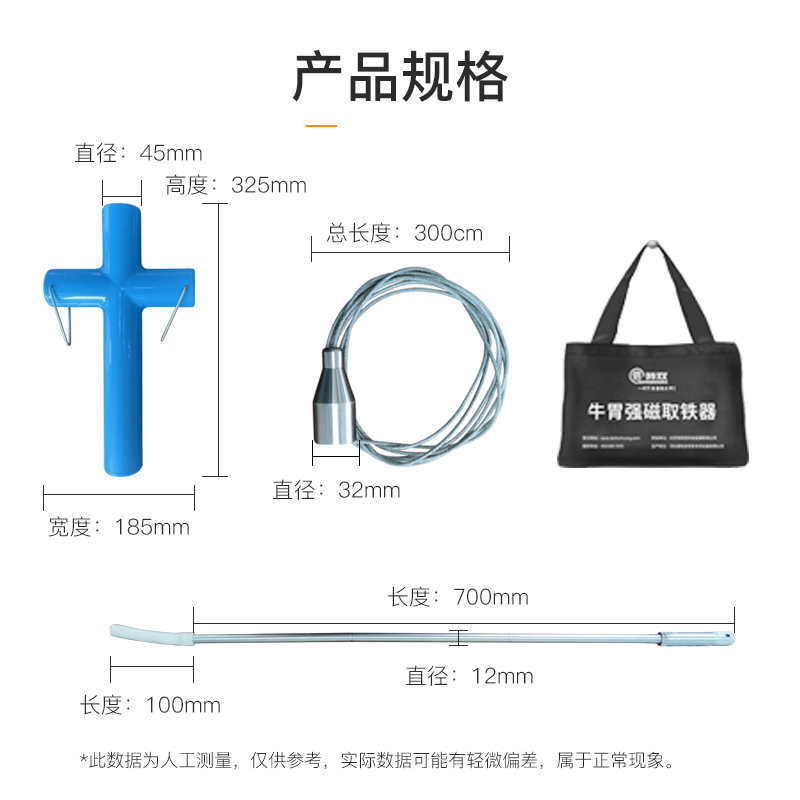 牛胃强磁取铁器瘤胃取铁吸铁器三磁铁兽用不伤胃吸铁掏铁器