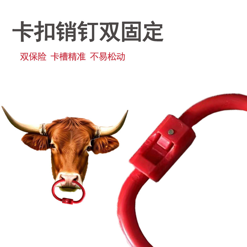 尼龙牛鼻环牛鼻圈免安装钳环牛牵引扣塑料环牛鼻栓加厚加粗圈,淘宝优惠券,粉丝福利购,淘宝优惠卷