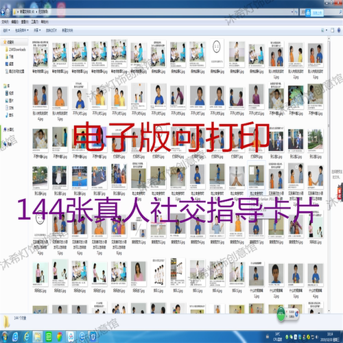 早教认知教具电子版自闭症aba干预卡片语言智力康复家庭训练教材 - 图0