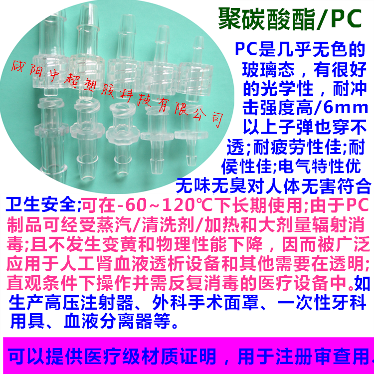 塑料鲁尔接头科研实验用公母内外螺纹软管宝塔接头耐高温螺旋直通-图1