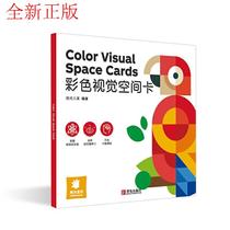 Color Visual Space Card 9787555279624 Sunshine Three Crying