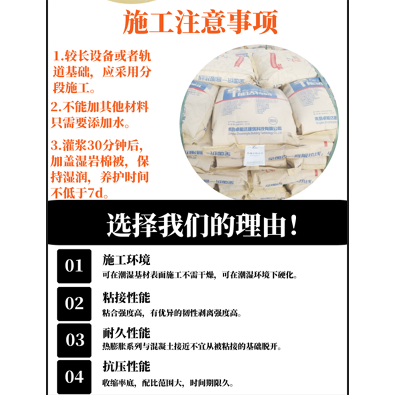 高强度无收缩灌浆料c40c60通用型设备基础加固高流态无收缩灌浆料