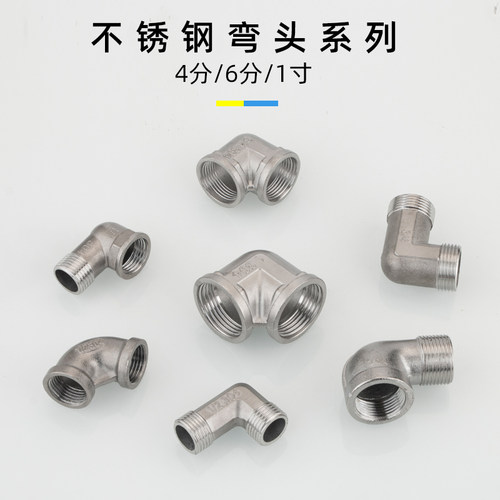 4分20/304不锈钢内外丝弯头三通 6分25变径弯头三通水管水暖配件 - 图1