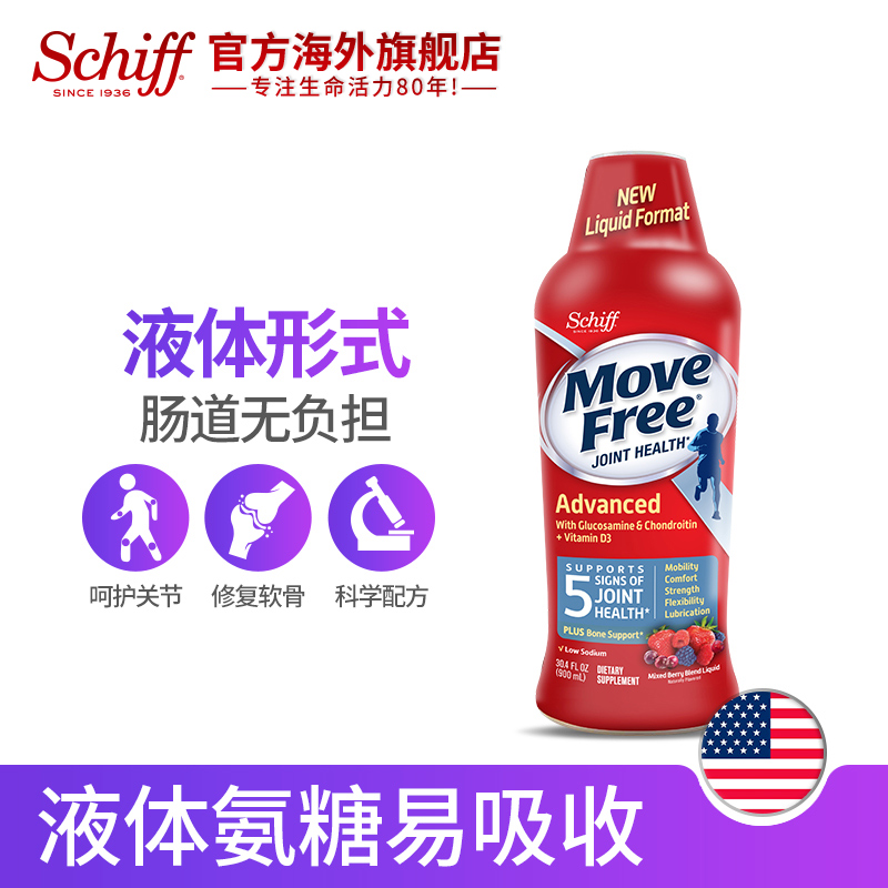 Schiff旭福官方海外旗舰店schiff美国原装 Move free维骨力软骨素液体氨基葡萄糖900ml0