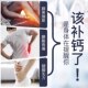 Schiff Xufu Liquid Calcium ເມັດແຄຊຽມນໍາເຂົ້າຕົ້ນສະບັບ