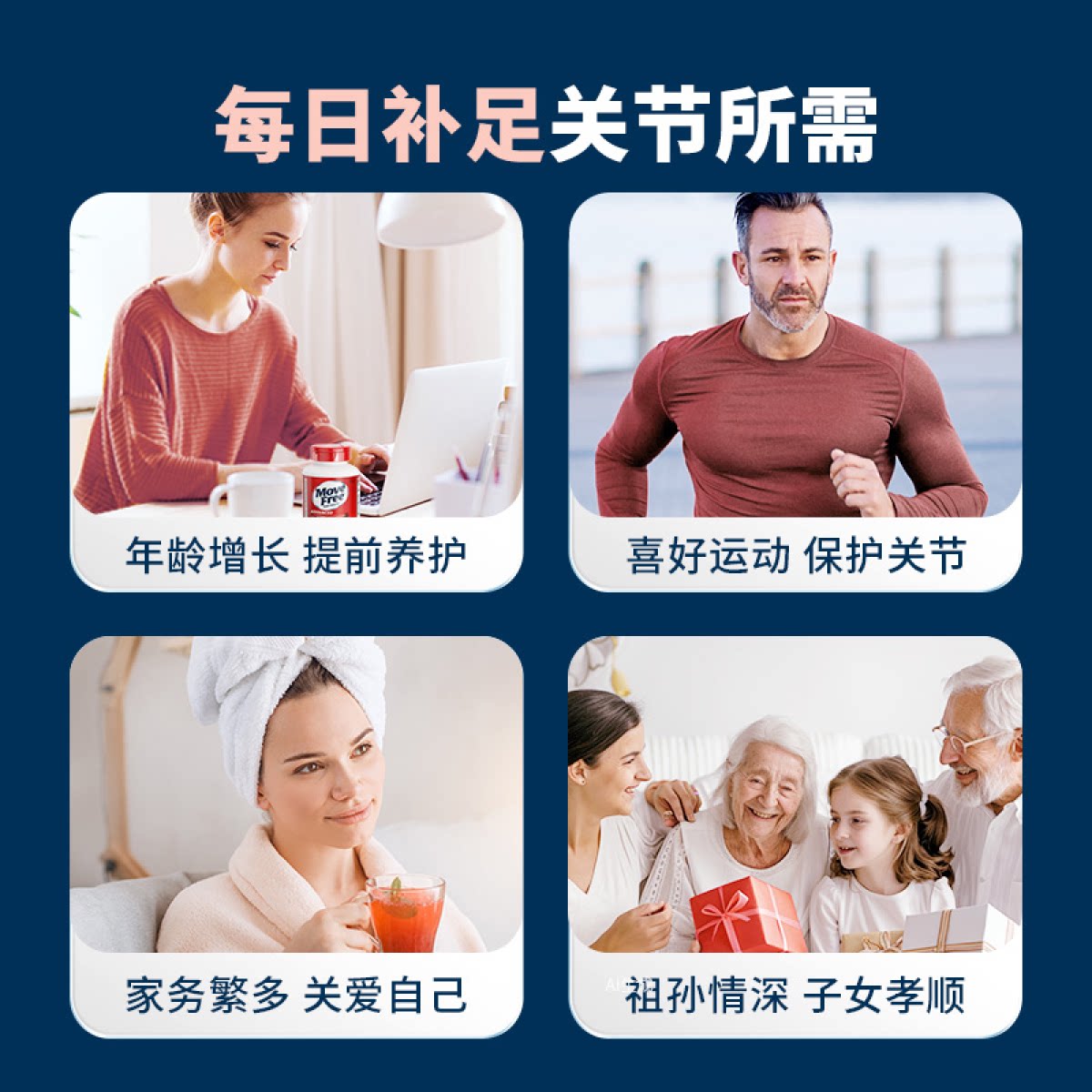 美国进口Schiff Move Free氨糖维骨力红瓶170粒*2软骨素关节