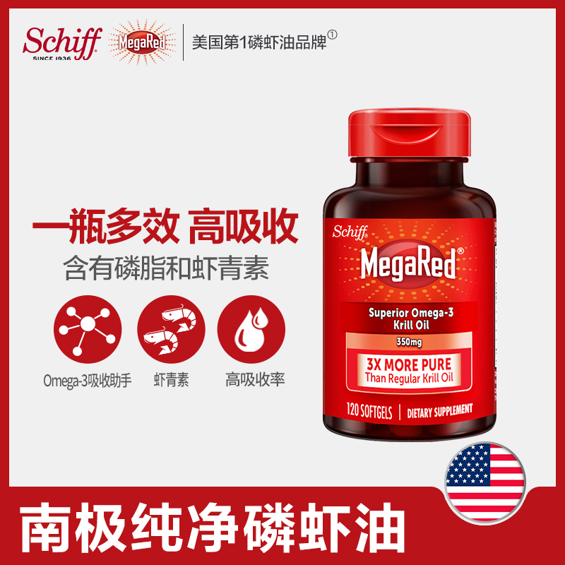 Schiff旭福官方海外旗舰店美国原装omega-3磷虾油深海鱼油胶囊120粒高含量omega3鱼油350mg0